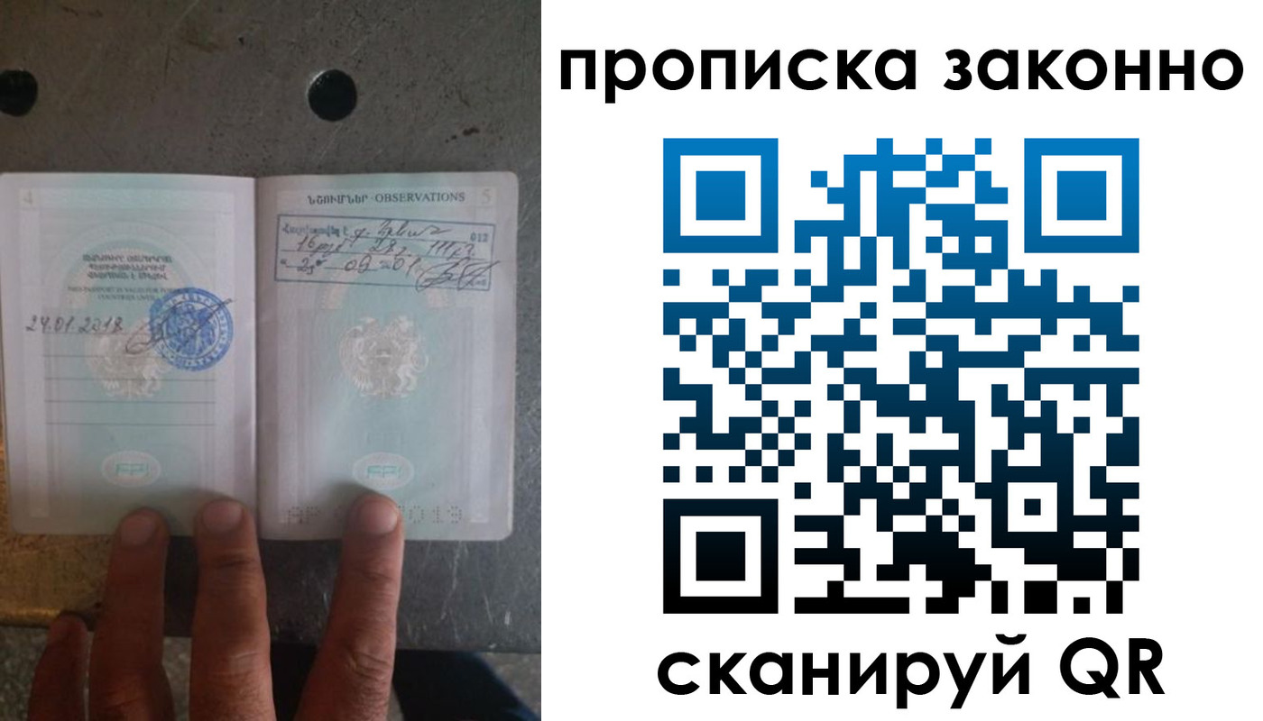 временная регистрация законно в Дзержинске