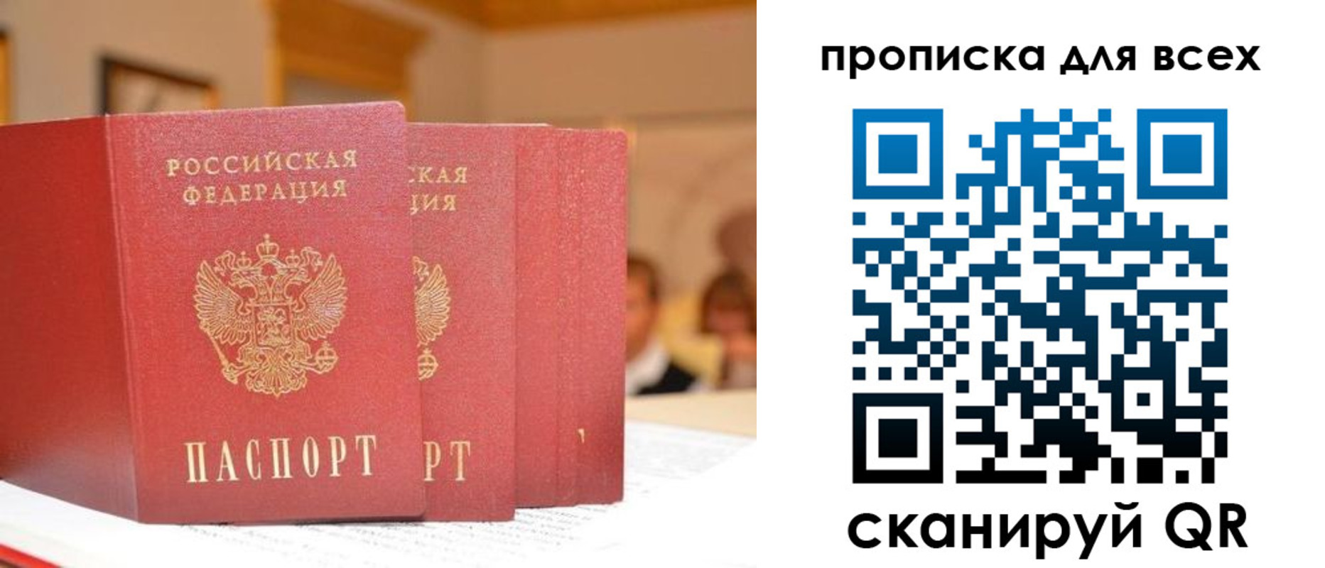 прописка от собственника в Дзержинске