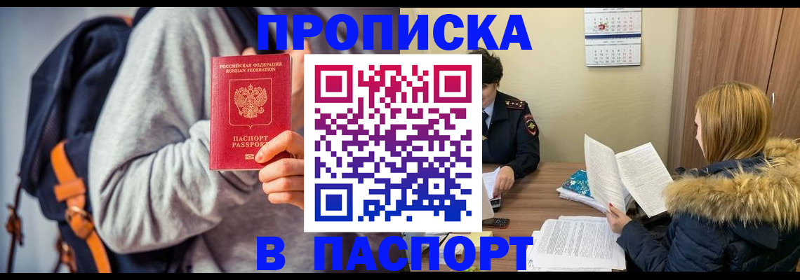 регистрация в Дзержинске