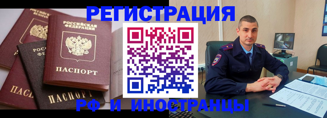 где прописаться в Дзержинске