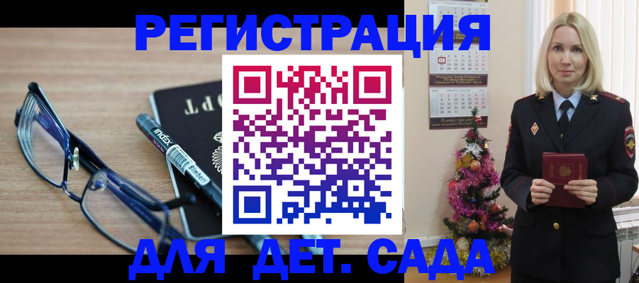 временная регистрация в Дзержинске